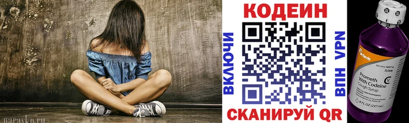 Codein напиток Lean (лин)  Кизилюрт 