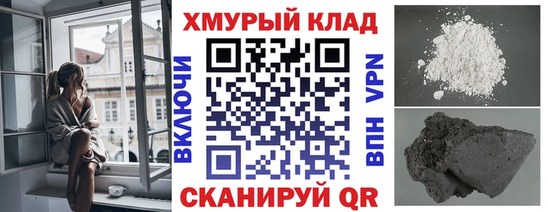 ГЕРОИН Heroin mega Кизилюрт купить закладку