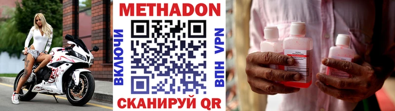 МЕТАДОН кристалл  цена наркотик  Кизилюрт 